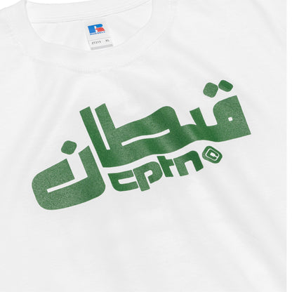 Spieler & Händler T-Shirt White